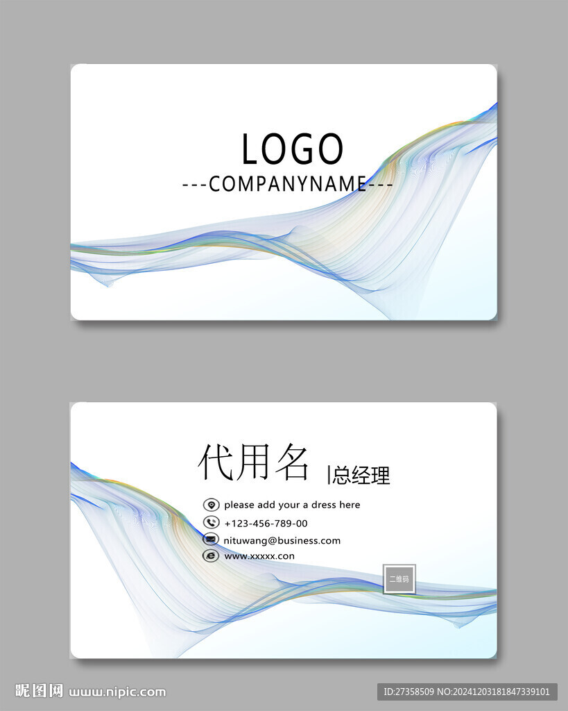 高级名片