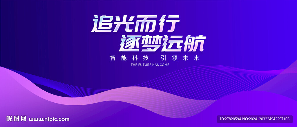 紫色会议背景