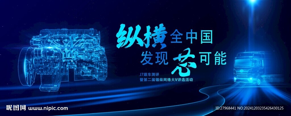 发动机