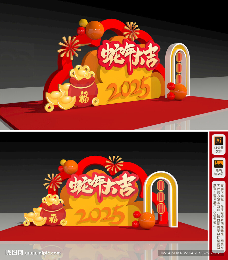 2025蛇年美陈