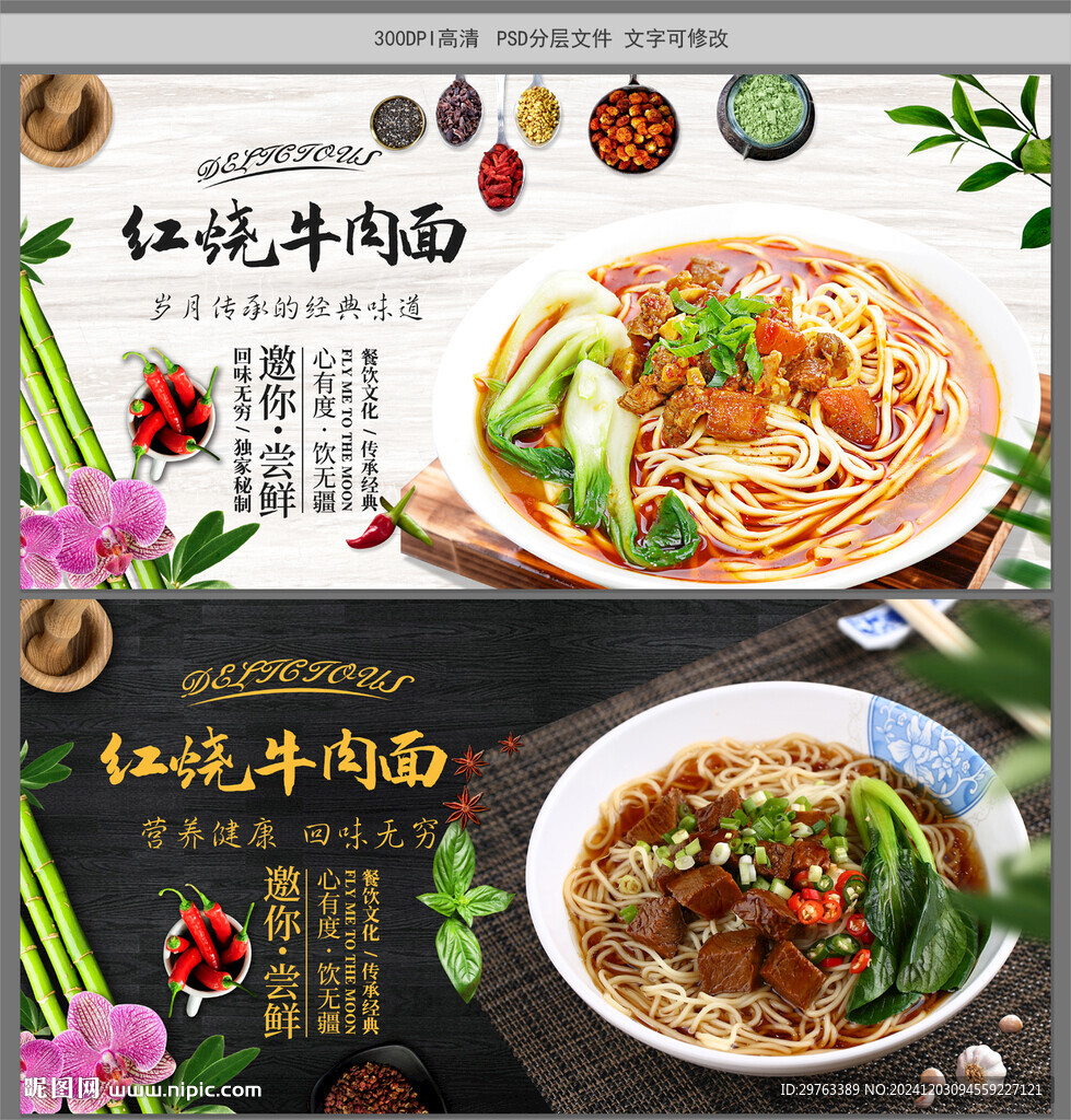 红烧牛肉面