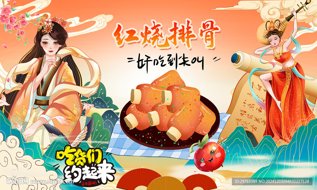 红烧排骨