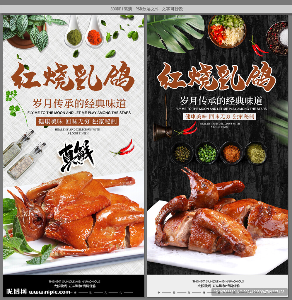 乳鸽