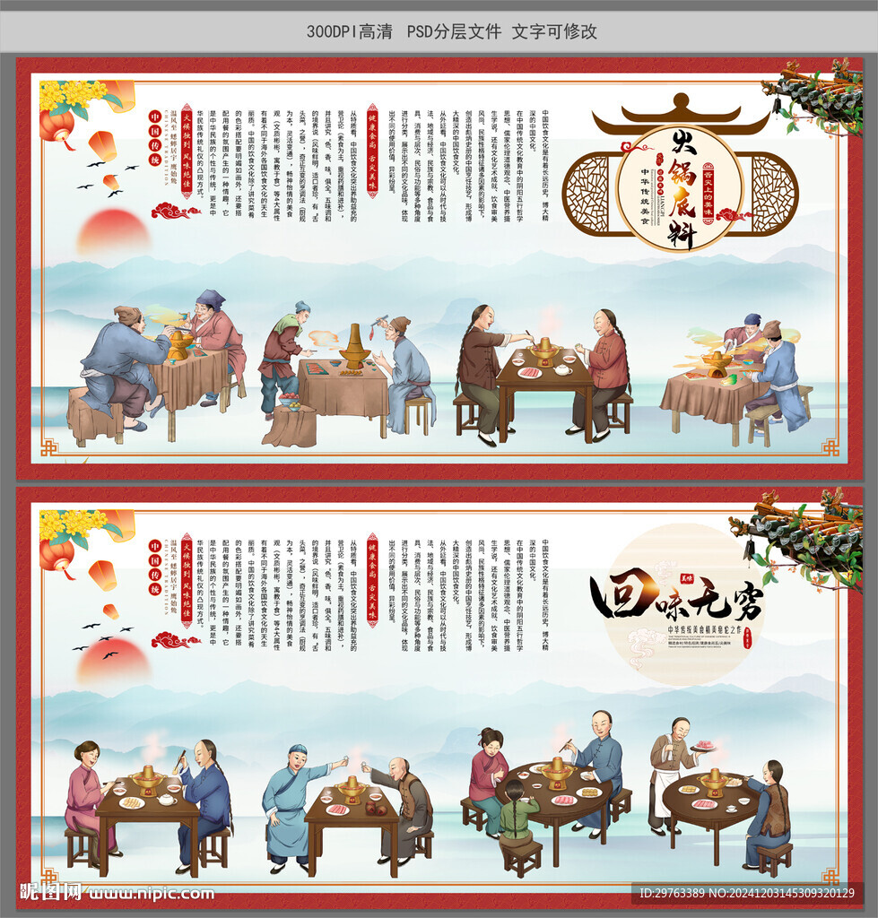 火锅底料