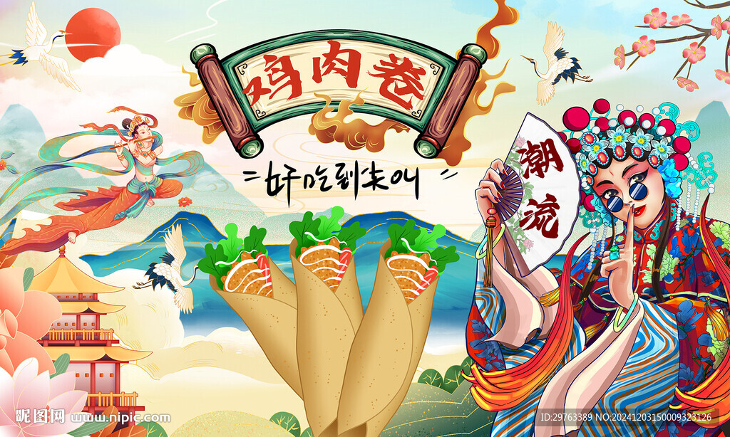 鸡肉卷背景墙