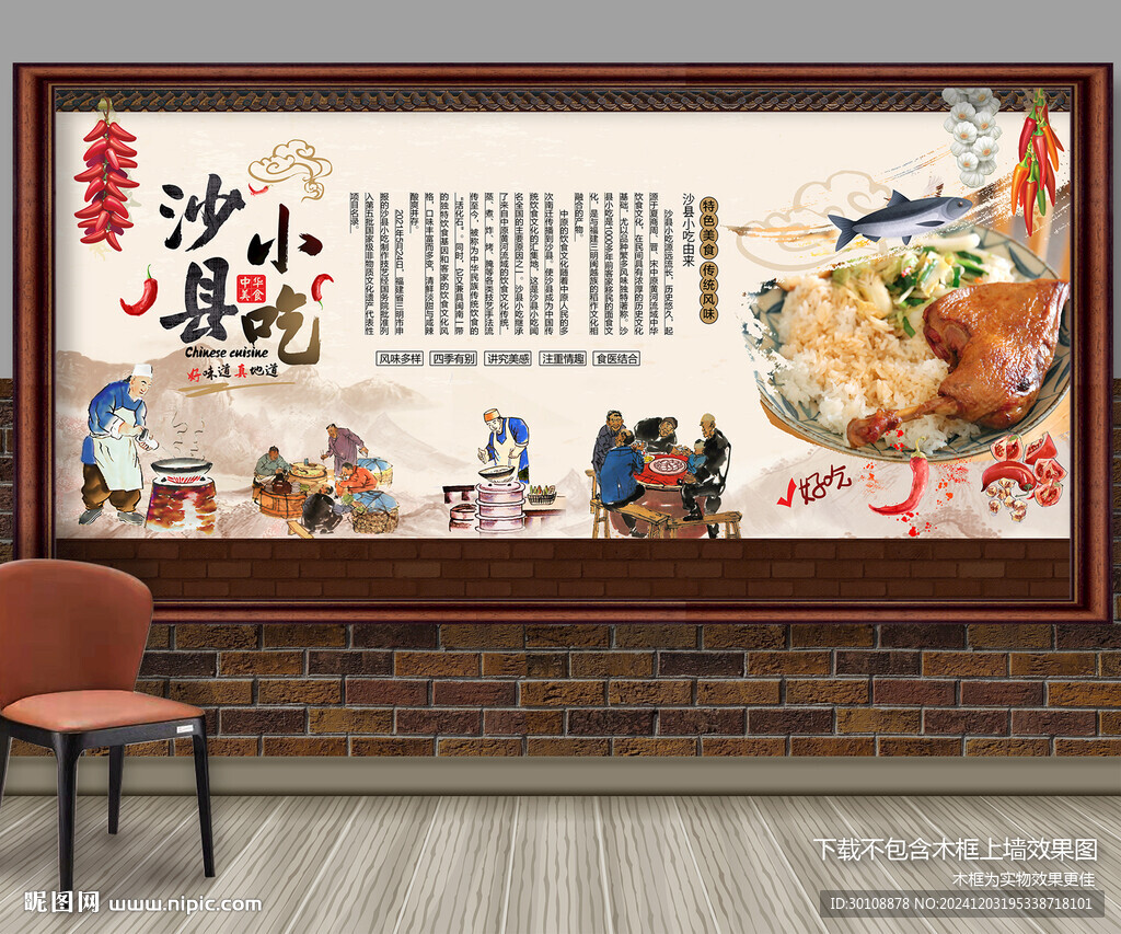 沙县小吃