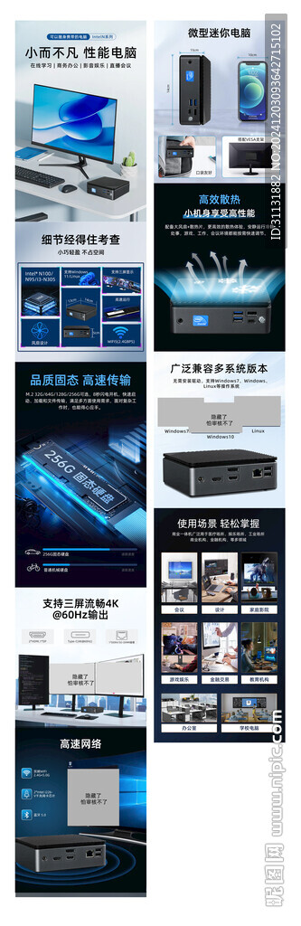 工控机