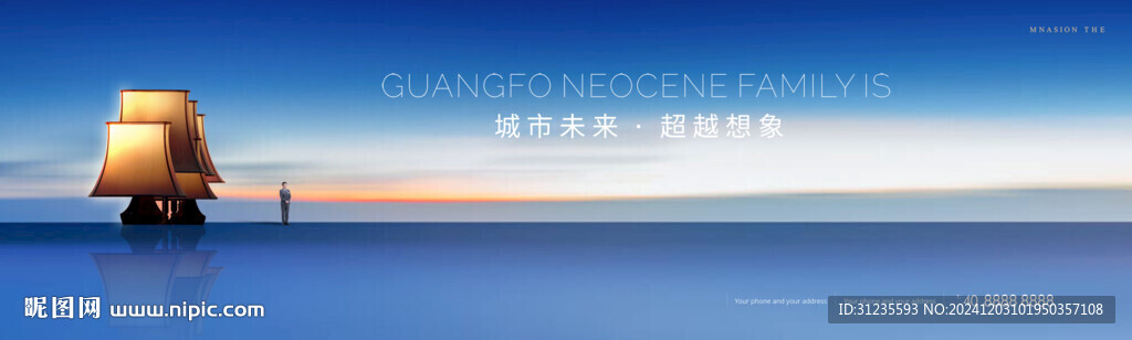 江景地产广告