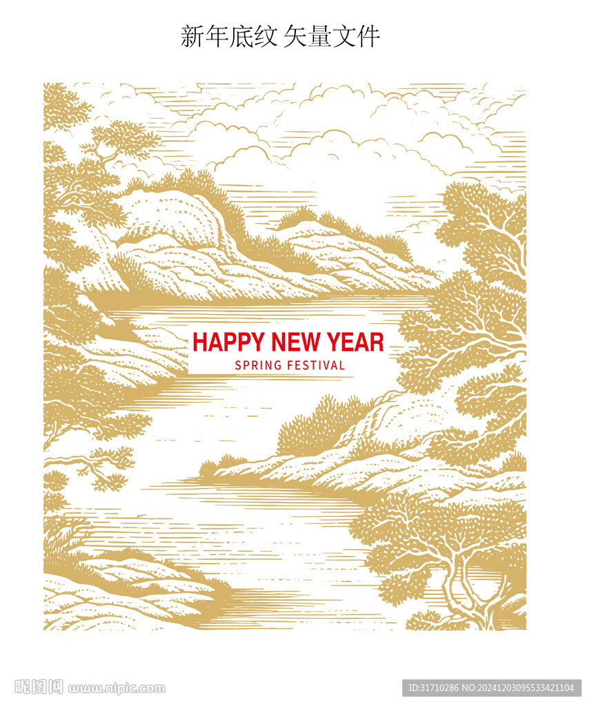 新中式山水纹