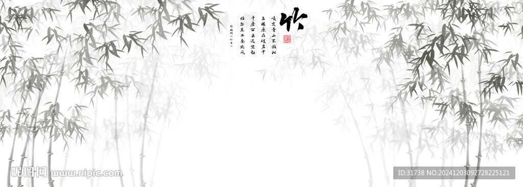 新中式水墨竹子背景墙