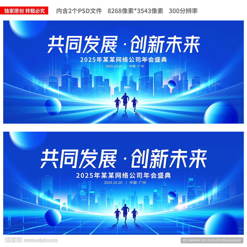 科技背景