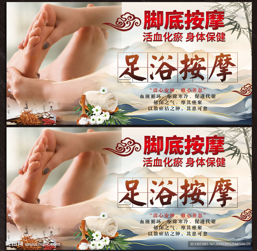 按摩展板