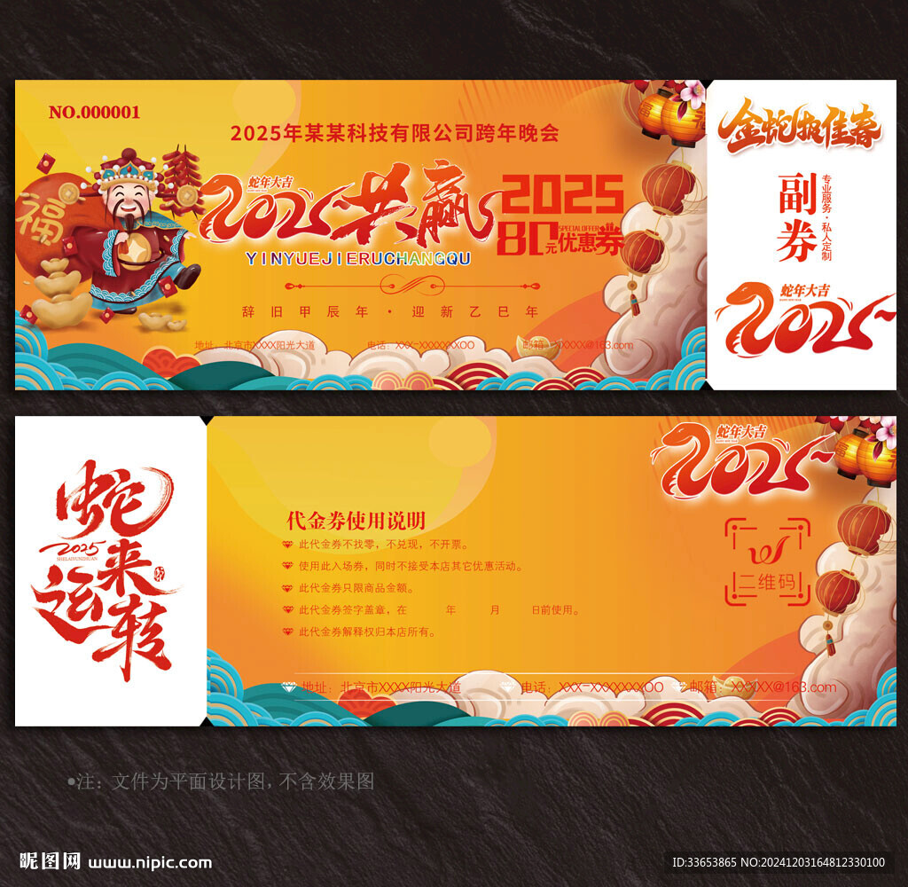 优惠券