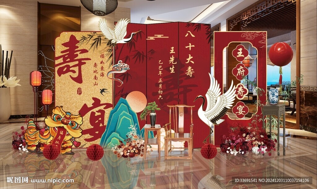 红金色新中式屏风仙鹤寿宴背景