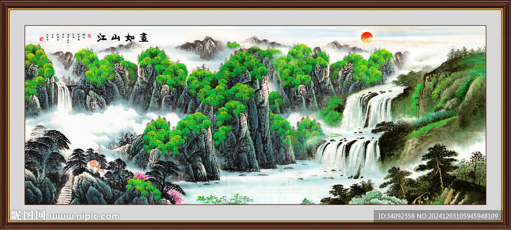 国画青山绿水 