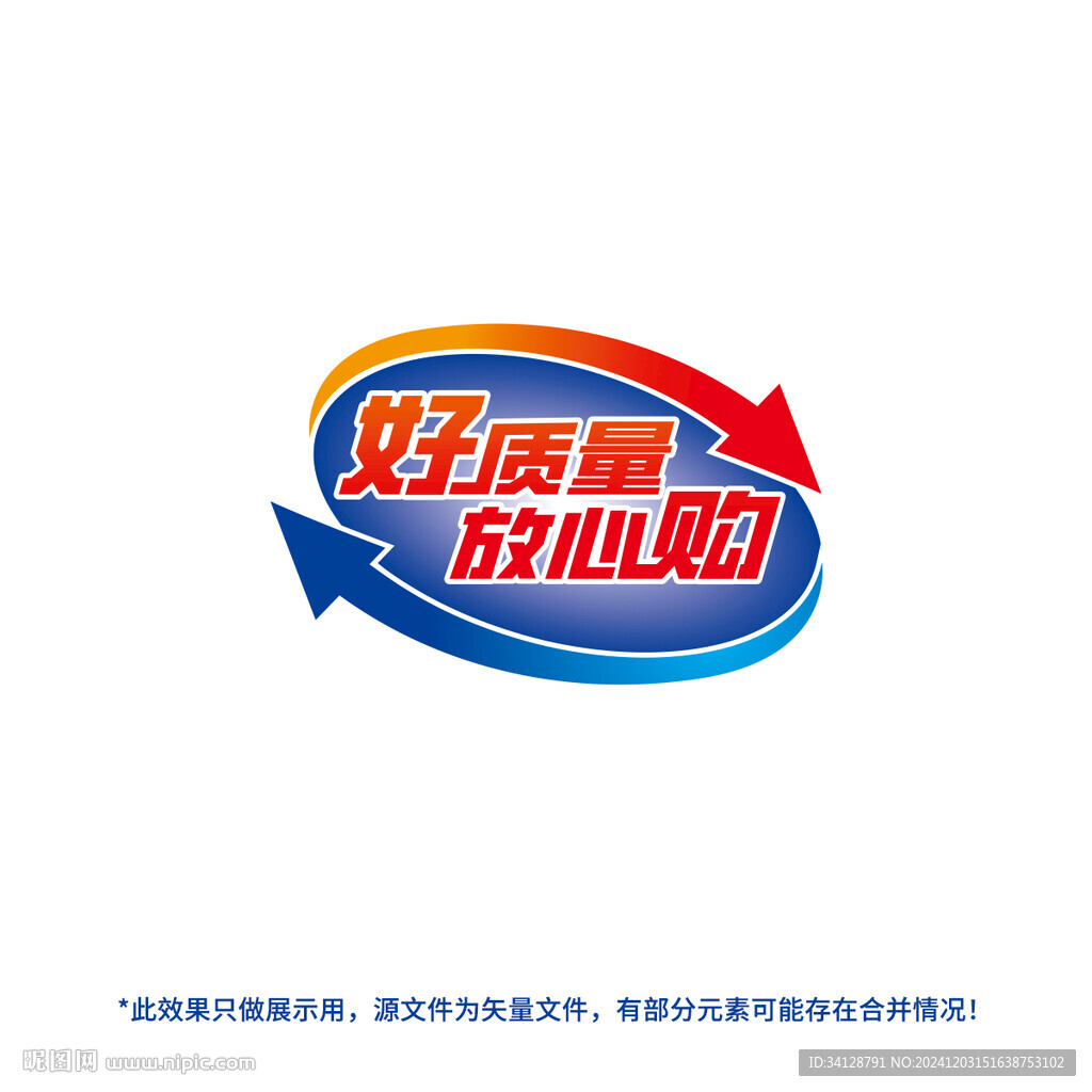 质量标签