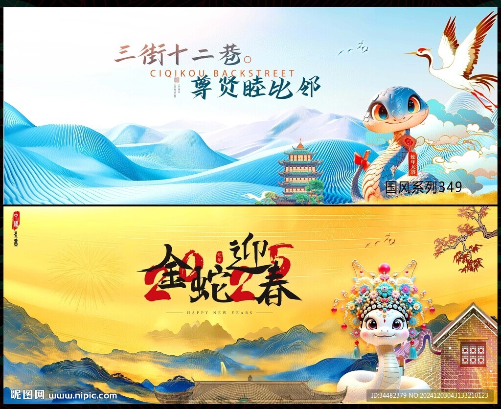 中国风