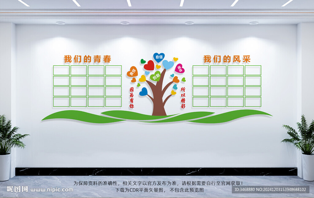 心愿墙