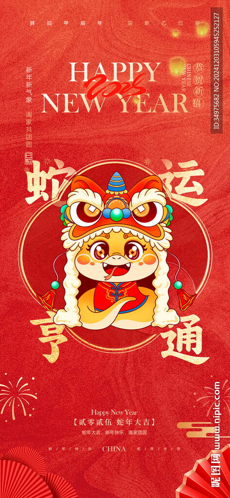 元旦