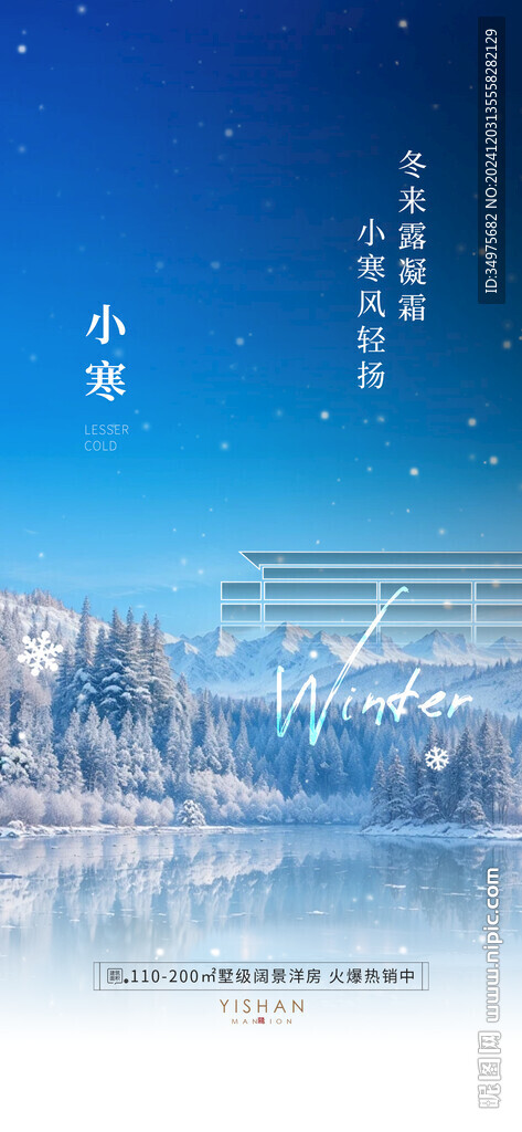 大雪