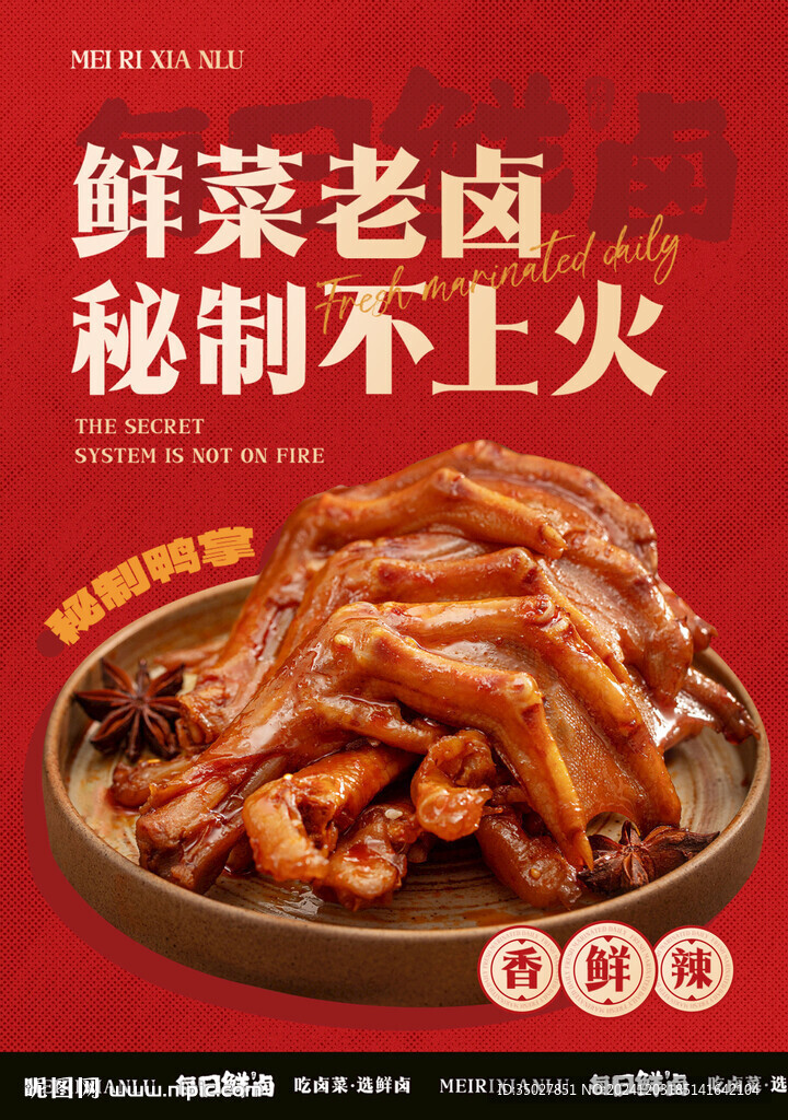 鸭掌