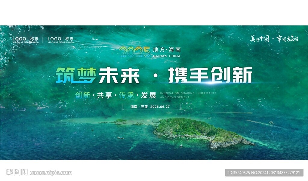 论坛背景 旅游广告 