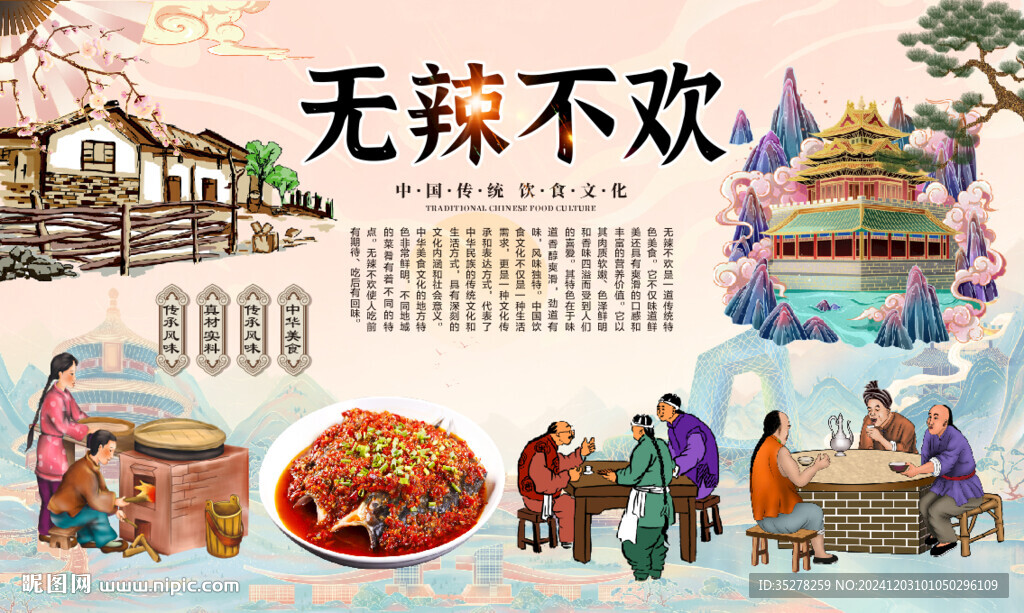 湘菜馆 无辣不欢