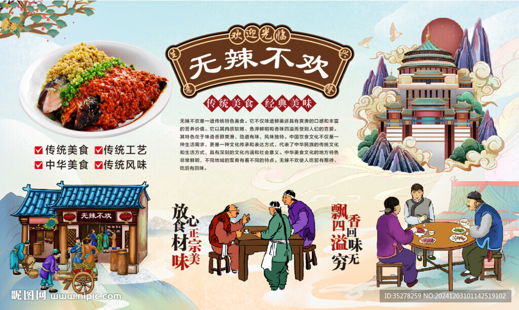 湘菜馆无辣不欢