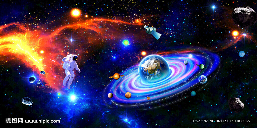 星空旋涡