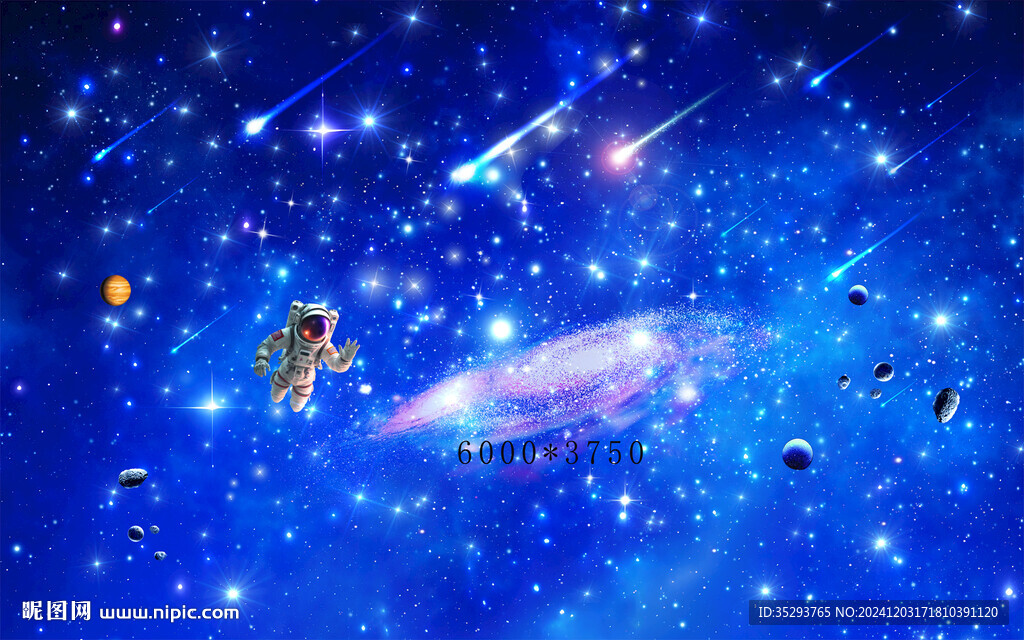 宇宙