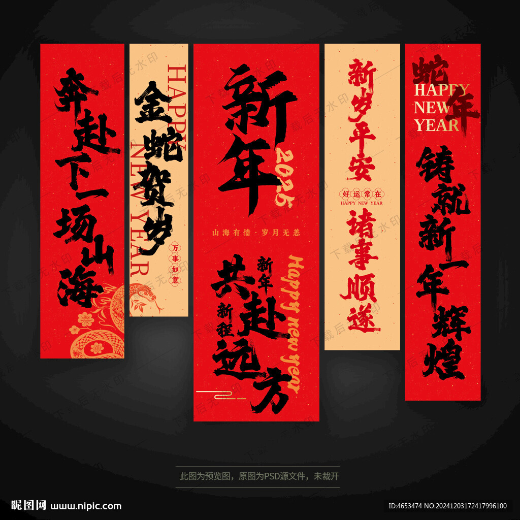 新年挂布