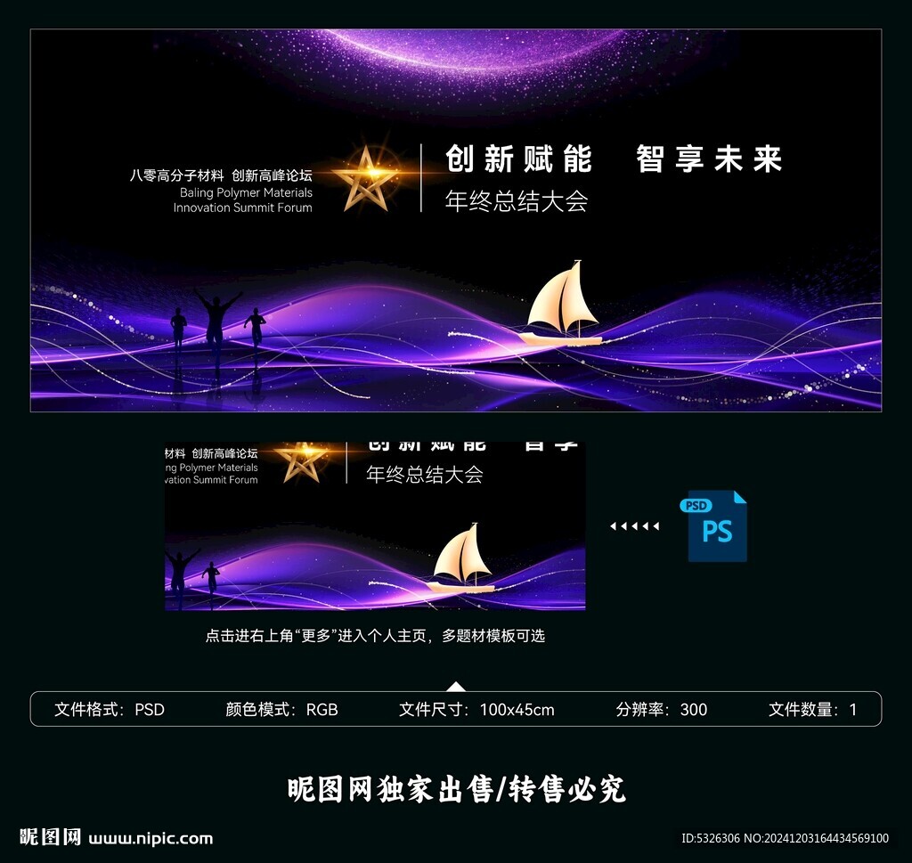 年会背景led