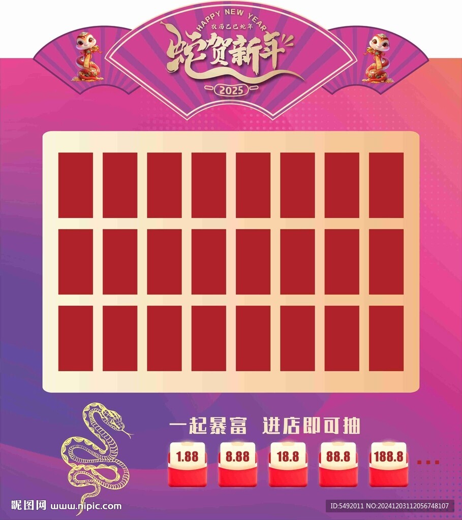 红包墙