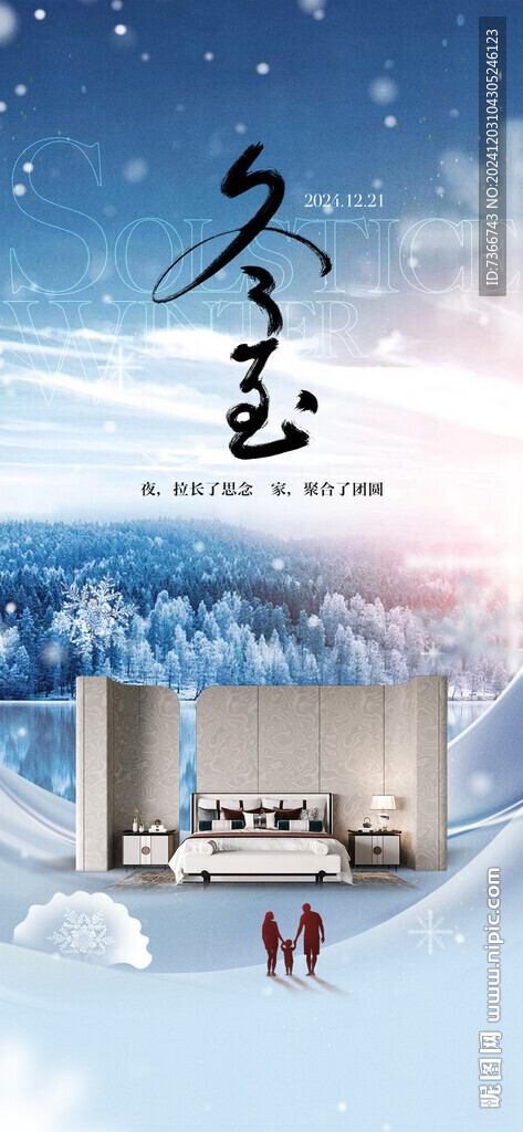 大雪