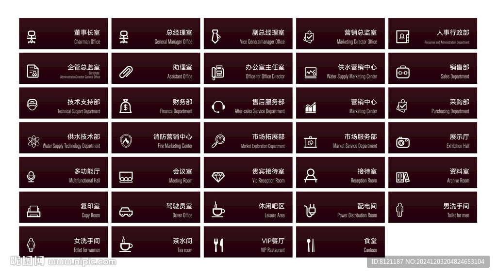 简约公司企业引导牌部门标识牌