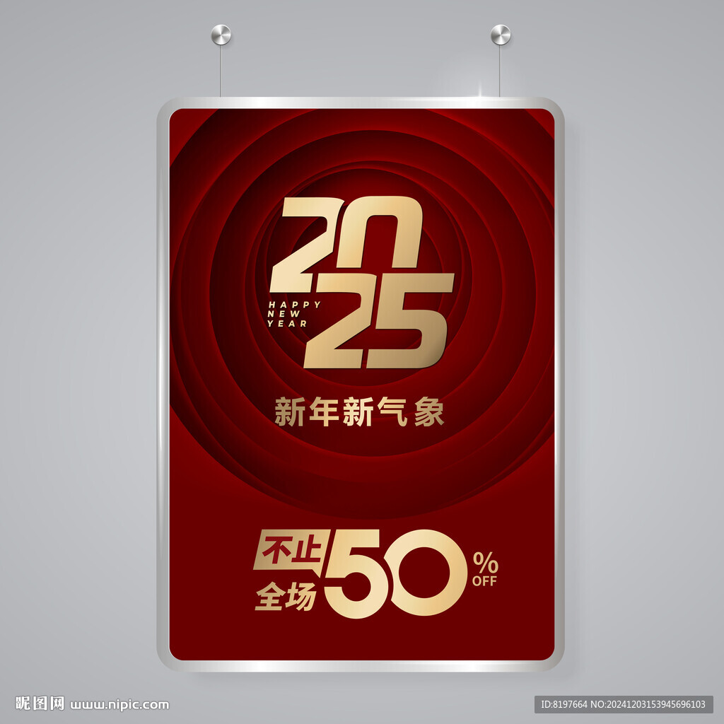 2025年