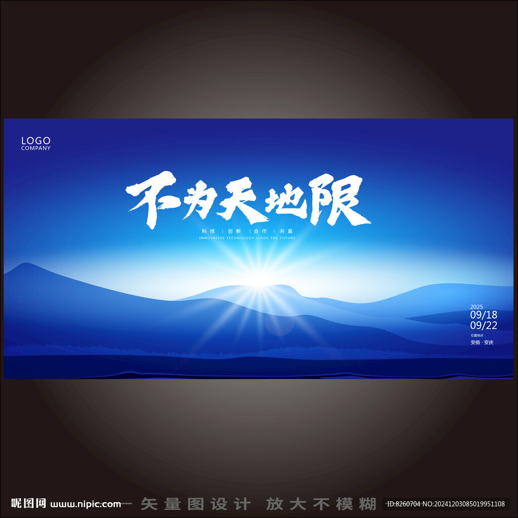 意境山川主视觉kv