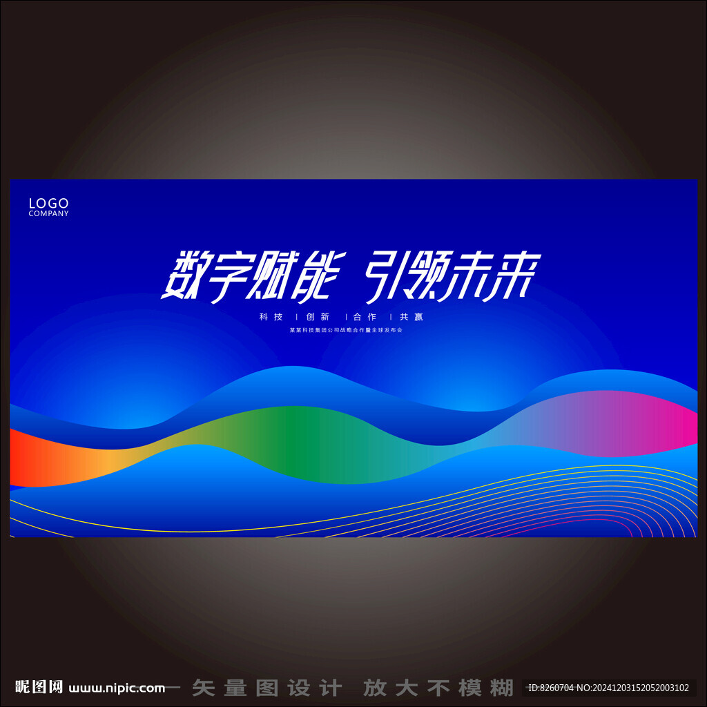蓝色高端大气主视觉kv主画面