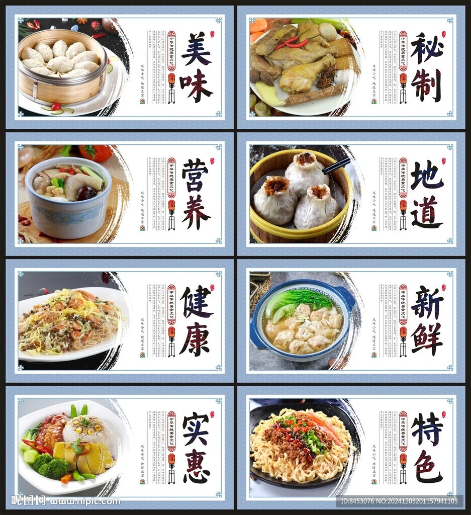 沙县小吃