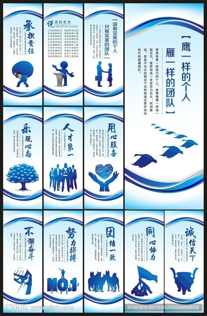 企业文化