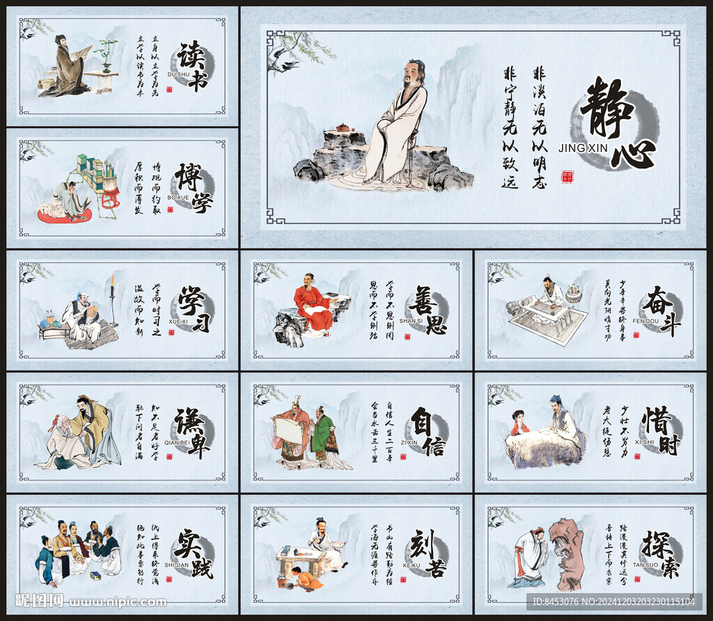 校园文化