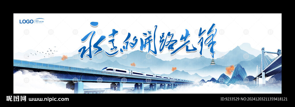 开路先锋