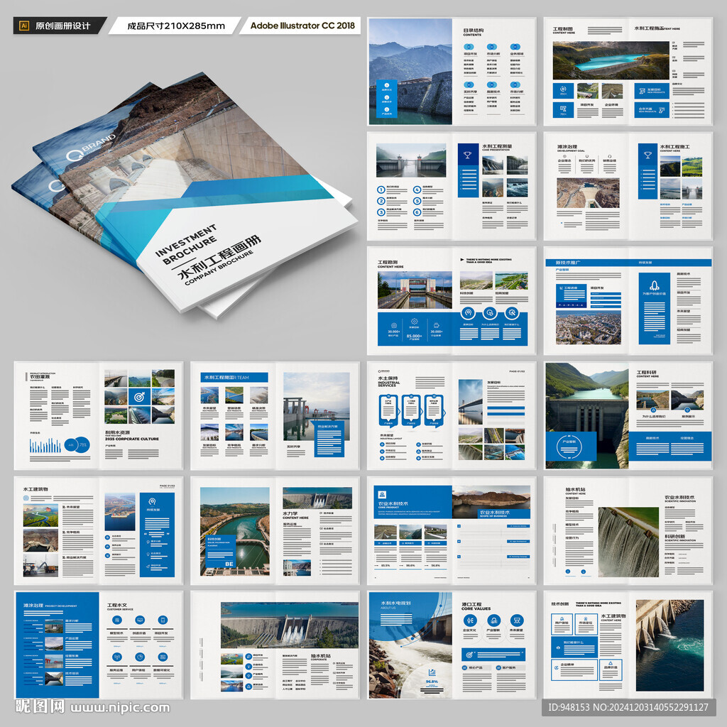 水电站画册