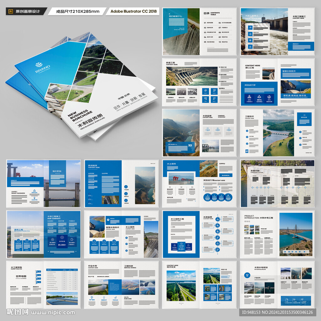 水电站画册
