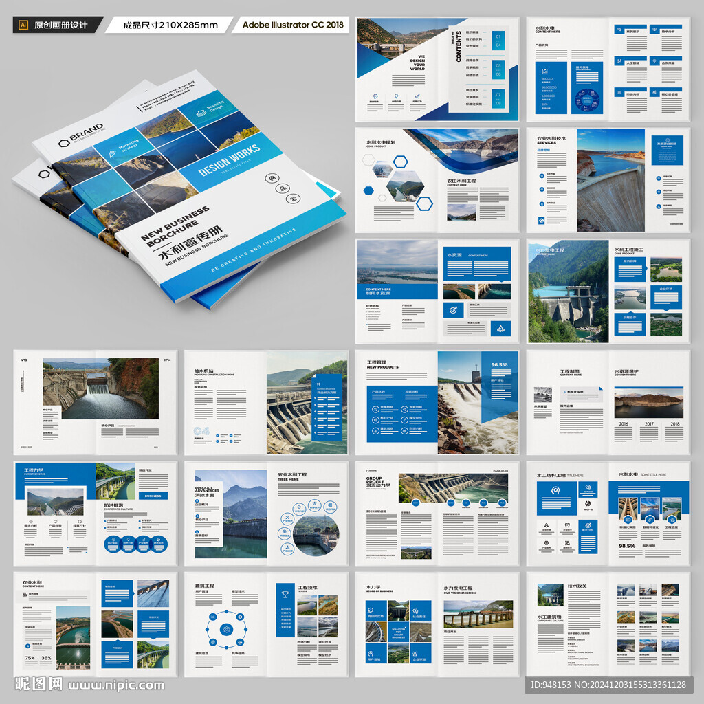 水利工程画册