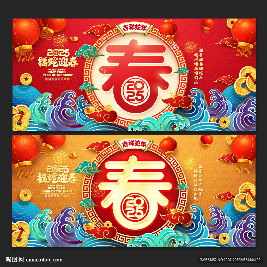 春节