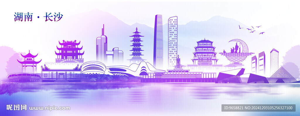 长沙