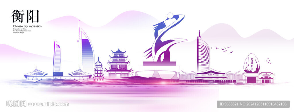 衡阳