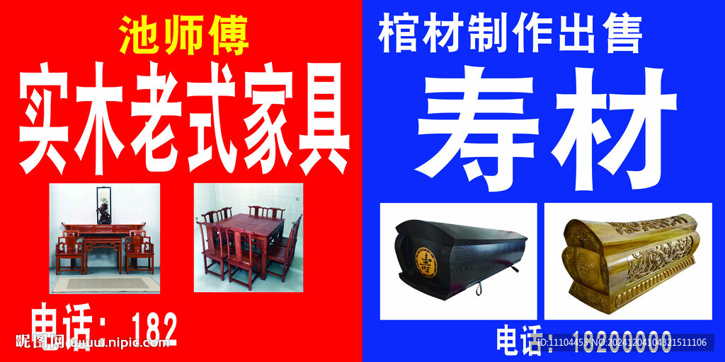 老式家具棺材