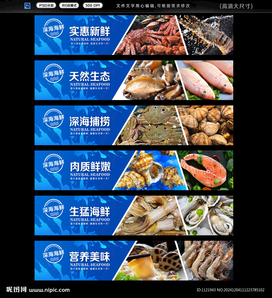 海鲜水产灯箱